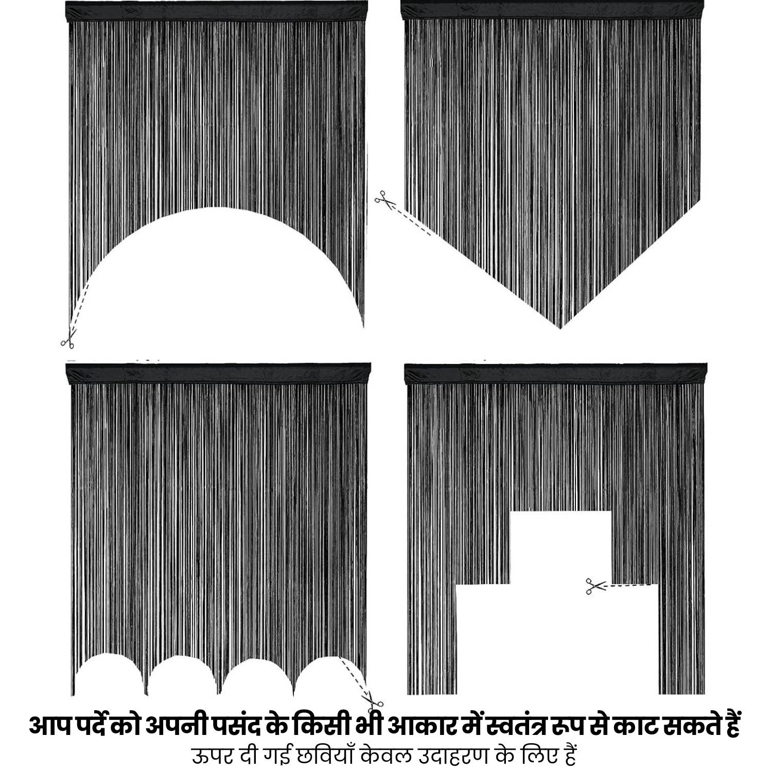 भारत में काला स्ट्रिंग पर्दा दरवाज़ा खरीदें